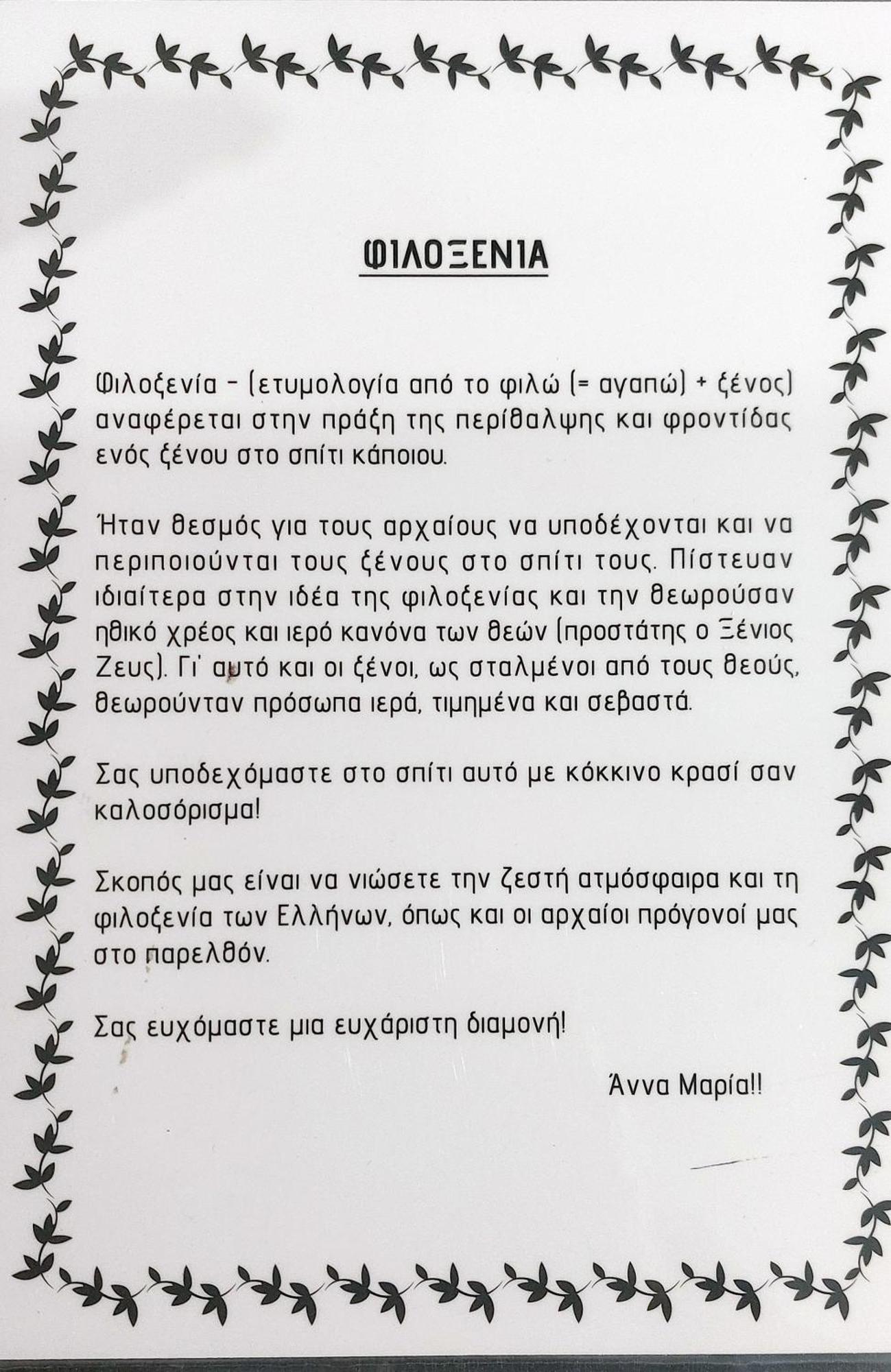 Anna Maria Greek Filoxenia Apartment Piraeus Exterior photo